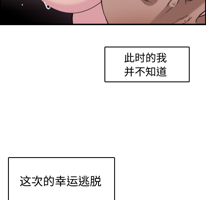 炼狱鬼岛[h漫]韩漫全集-炼狱鬼岛-第 12 章无删减无遮挡章节图片 