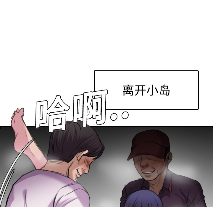 炼狱鬼岛[h漫]韩漫全集-炼狱鬼岛-第 12 章无删减无遮挡章节图片 
