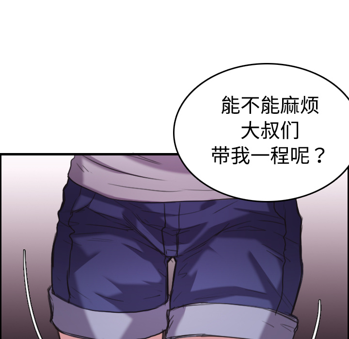 炼狱鬼岛[h漫]韩漫全集-炼狱鬼岛-第 12 章无删减无遮挡章节图片 