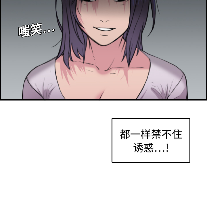 炼狱鬼岛[h漫]韩漫全集-炼狱鬼岛-第 12 章无删减无遮挡章节图片 