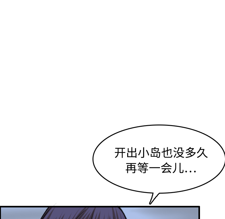 炼狱鬼岛[h漫]韩漫全集-炼狱鬼岛-第 12 章无删减无遮挡章节图片 