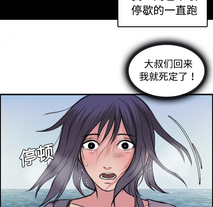炼狱鬼岛[h漫]韩漫全集-炼狱鬼岛-第 12 章无删减无遮挡章节图片 
