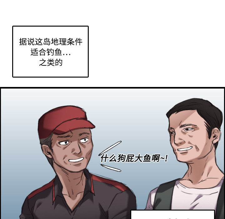 炼狱鬼岛[h漫]韩漫全集-炼狱鬼岛-第 12 章无删减无遮挡章节图片 