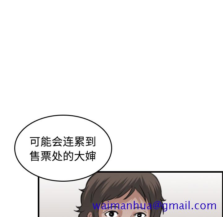 炼狱鬼岛[h漫]韩漫全集-炼狱鬼岛-第 12 章无删减无遮挡章节图片 