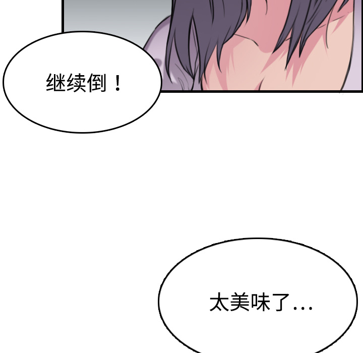 炼狱鬼岛[h漫]韩漫全集-炼狱鬼岛-第 12 章无删减无遮挡章节图片 