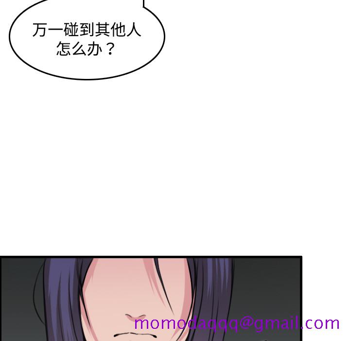 炼狱鬼岛[h漫]韩漫全集-炼狱鬼岛-第 12 章无删减无遮挡章节图片 