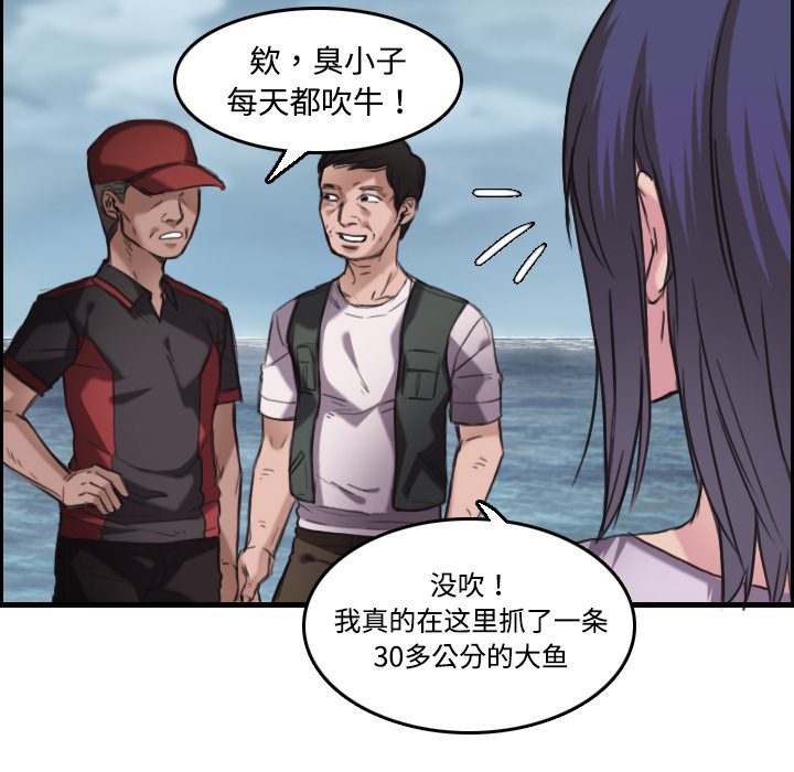 炼狱鬼岛[h漫]韩漫全集-炼狱鬼岛-第 12 章无删减无遮挡章节图片 
