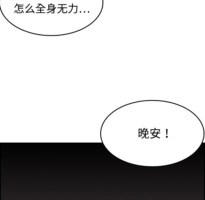 炼狱鬼岛[h漫]韩漫全集-炼狱鬼岛-第 12 章无删减无遮挡章节图片 