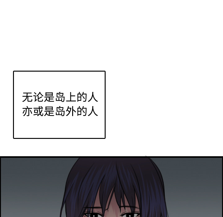 炼狱鬼岛[h漫]韩漫全集-炼狱鬼岛-第 12 章无删减无遮挡章节图片 
