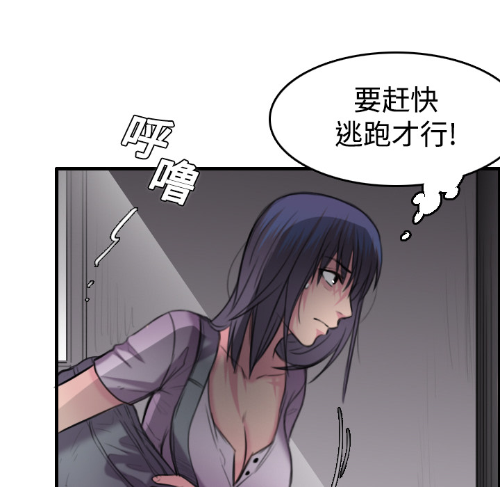 炼狱鬼岛[h漫]韩漫全集-炼狱鬼岛-第 12 章无删减无遮挡章节图片 