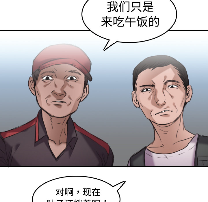 炼狱鬼岛[h漫]韩漫全集-炼狱鬼岛-第 12 章无删减无遮挡章节图片 