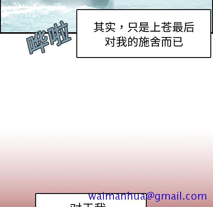 炼狱鬼岛[h漫]韩漫全集-炼狱鬼岛-第 12 章无删减无遮挡章节图片 