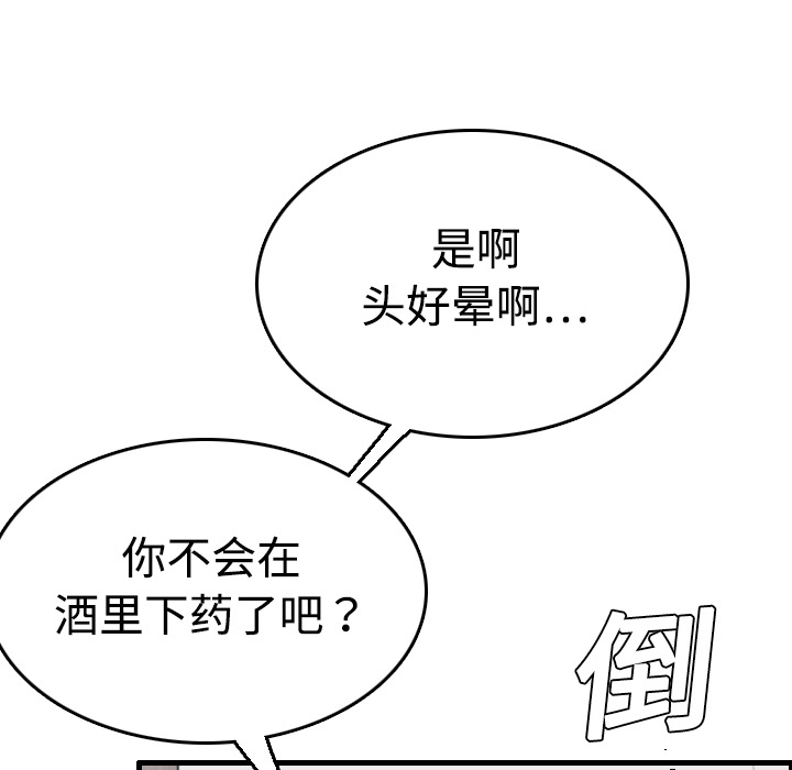 炼狱鬼岛[h漫]韩漫全集-炼狱鬼岛-第 12 章无删减无遮挡章节图片 