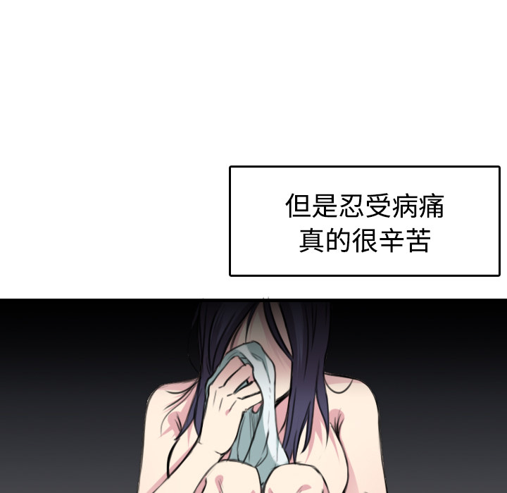 炼狱鬼岛[h漫]韩漫全集-炼狱鬼岛-第 13 章无删减无遮挡章节图片 