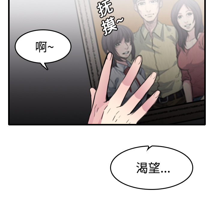 炼狱鬼岛[h漫]韩漫全集-炼狱鬼岛-第 13 章无删减无遮挡章节图片 