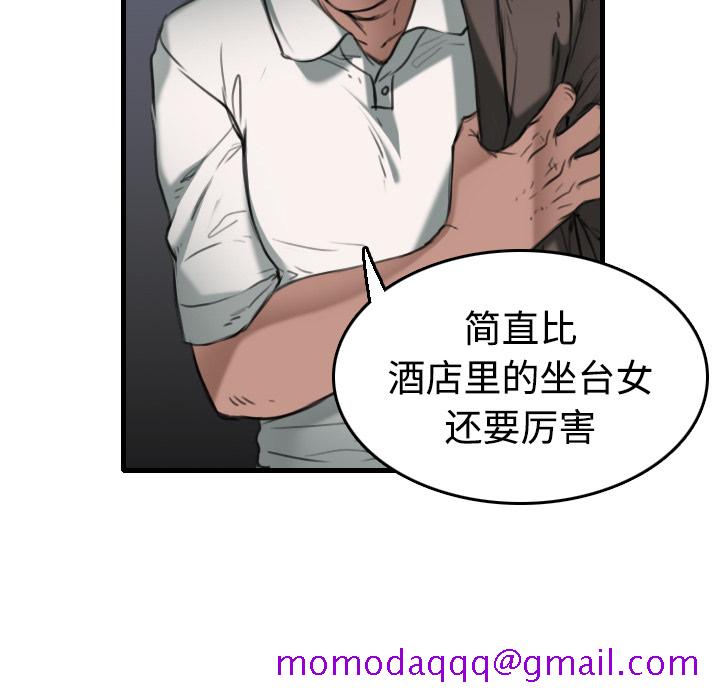 炼狱鬼岛[h漫]韩漫全集-炼狱鬼岛-第 13 章无删减无遮挡章节图片 