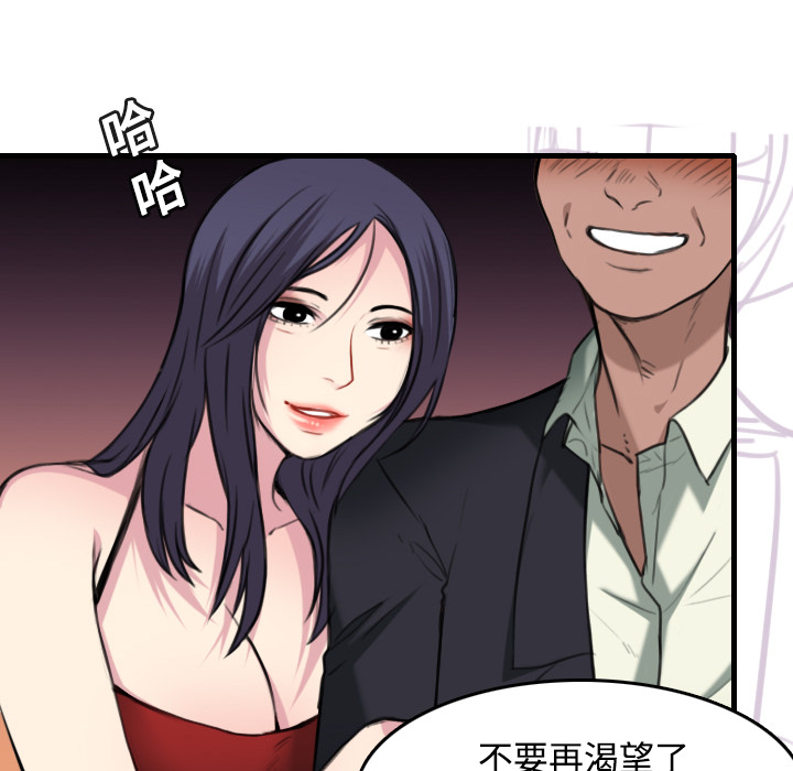 炼狱鬼岛[h漫]韩漫全集-炼狱鬼岛-第 13 章无删减无遮挡章节图片 