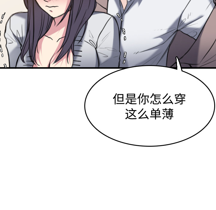 炼狱鬼岛[h漫]韩漫全集-炼狱鬼岛-第 13 章无删减无遮挡章节图片 