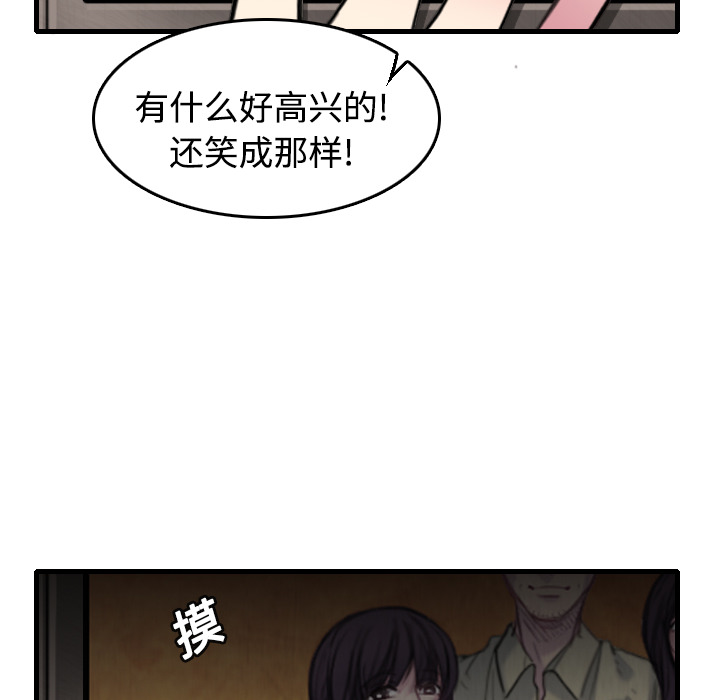 炼狱鬼岛[h漫]韩漫全集-炼狱鬼岛-第 13 章无删减无遮挡章节图片 