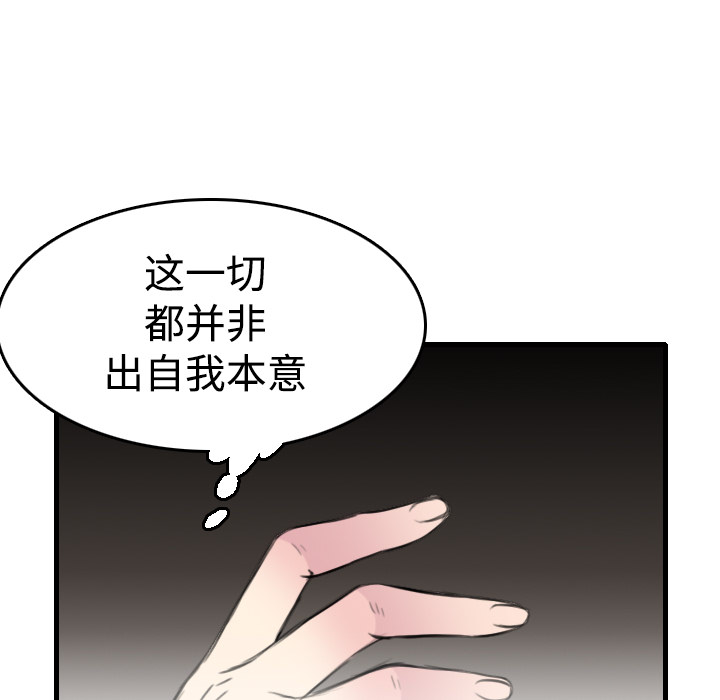 炼狱鬼岛[h漫]韩漫全集-炼狱鬼岛-第 13 章无删减无遮挡章节图片 