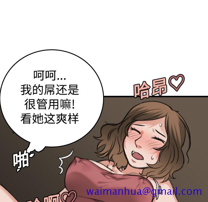炼狱鬼岛[h漫]韩漫全集-炼狱鬼岛-第 13 章无删减无遮挡章节图片 