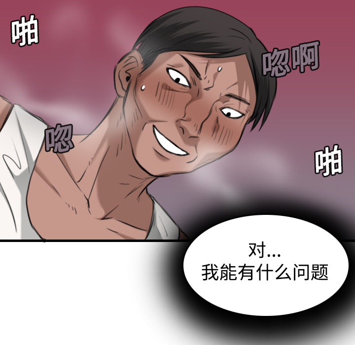 炼狱鬼岛[h漫]韩漫全集-炼狱鬼岛-第 13 章无删减无遮挡章节图片 