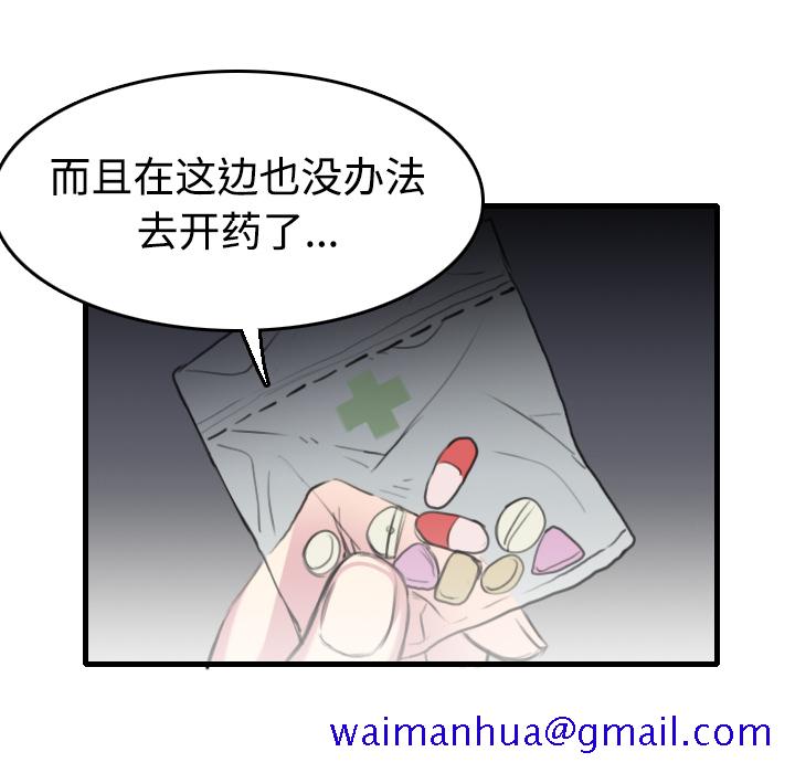 炼狱鬼岛[h漫]韩漫全集-炼狱鬼岛-第 13 章无删减无遮挡章节图片 