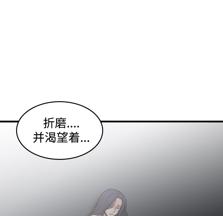 炼狱鬼岛[h漫]韩漫全集-炼狱鬼岛-第 13 章无删减无遮挡章节图片 