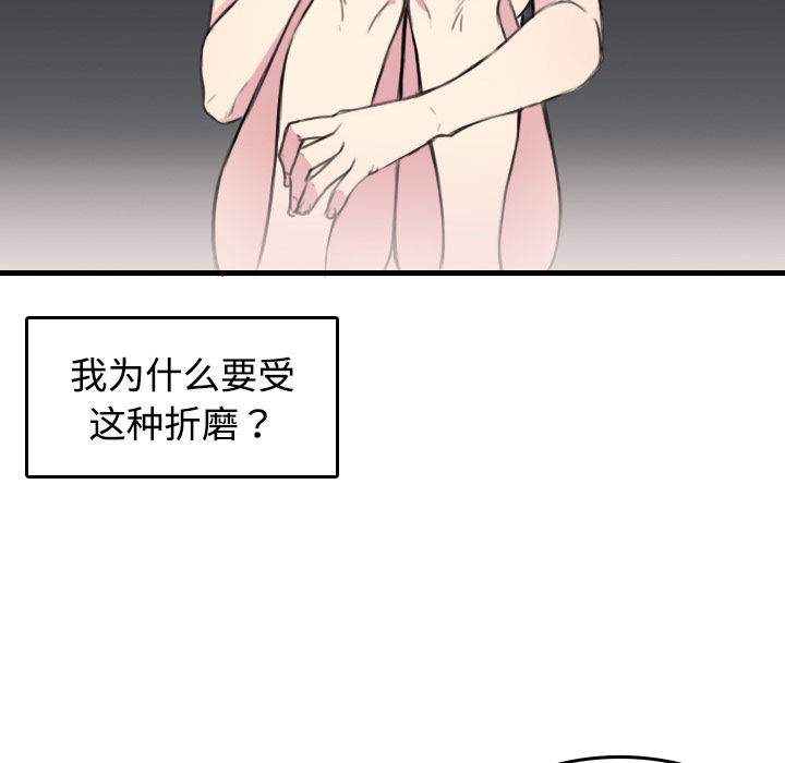 炼狱鬼岛[h漫]韩漫全集-炼狱鬼岛-第 13 章无删减无遮挡章节图片 