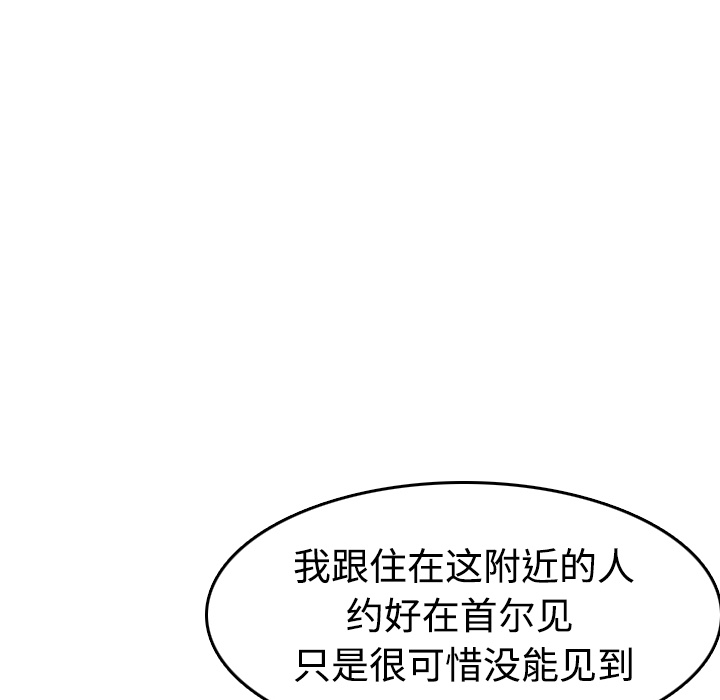 炼狱鬼岛[h漫]韩漫全集-炼狱鬼岛-第 13 章无删减无遮挡章节图片 