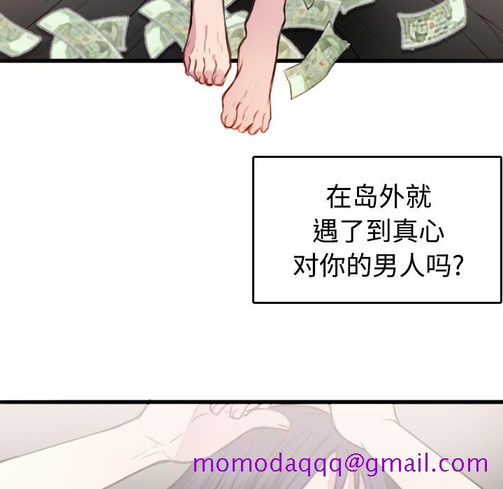 炼狱鬼岛[h漫]韩漫全集-炼狱鬼岛-第 13 章无删减无遮挡章节图片 