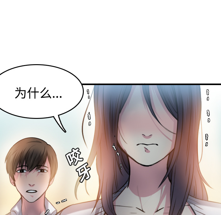 炼狱鬼岛[h漫]韩漫全集-炼狱鬼岛-第 13 章无删减无遮挡章节图片 