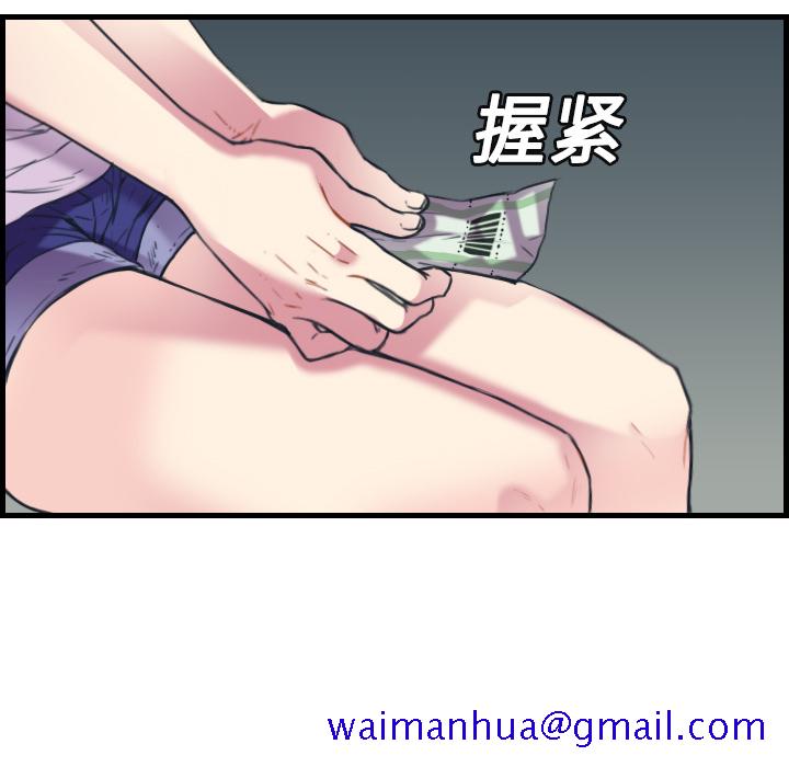 炼狱鬼岛[h漫]韩漫全集-炼狱鬼岛-第 14 章无删减无遮挡章节图片 