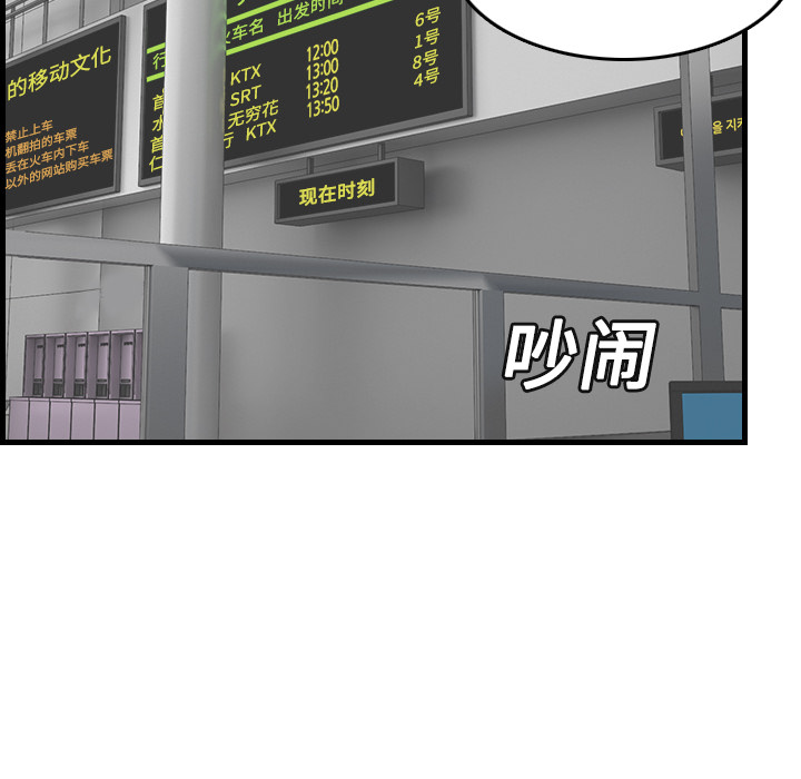 炼狱鬼岛[h漫]韩漫全集-炼狱鬼岛-第 14 章无删减无遮挡章节图片 
