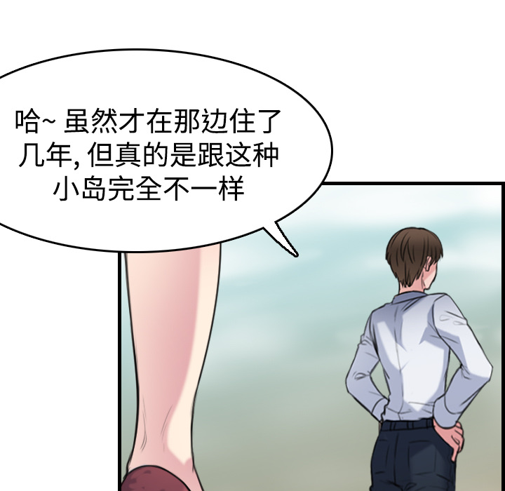 炼狱鬼岛[h漫]韩漫全集-炼狱鬼岛-第 14 章无删减无遮挡章节图片 