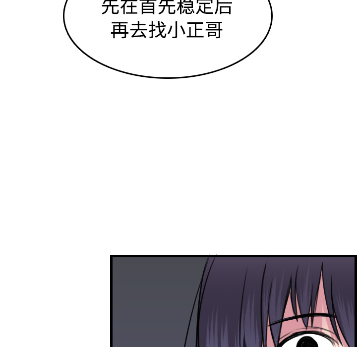 炼狱鬼岛[h漫]韩漫全集-炼狱鬼岛-第 14 章无删减无遮挡章节图片 