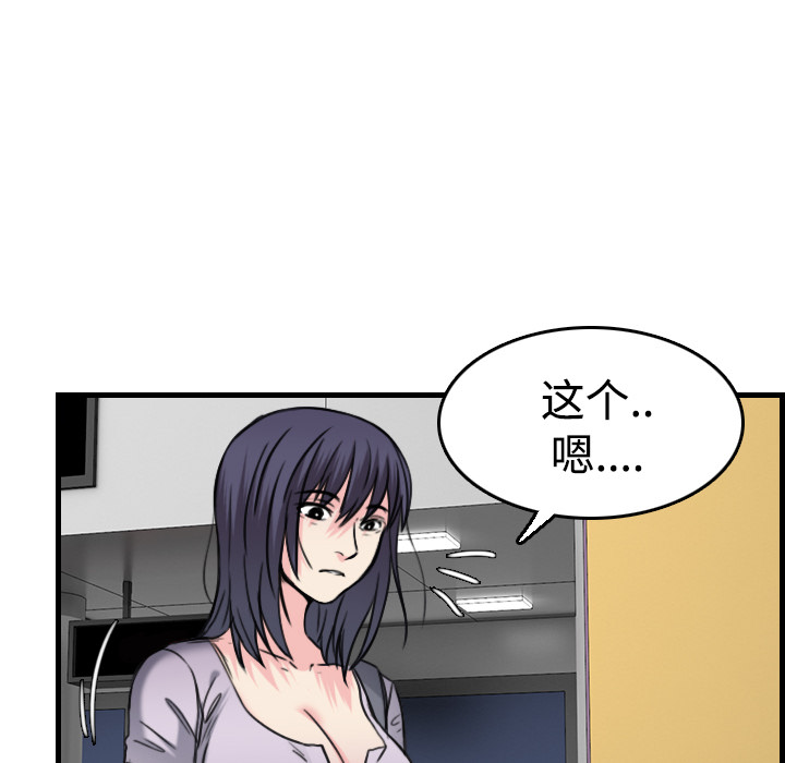 炼狱鬼岛[h漫]韩漫全集-炼狱鬼岛-第 14 章无删减无遮挡章节图片 