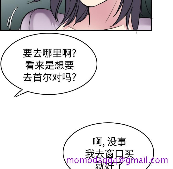 炼狱鬼岛[h漫]韩漫全集-炼狱鬼岛-第 14 章无删减无遮挡章节图片 