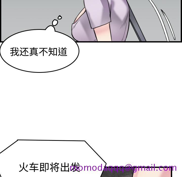 炼狱鬼岛[h漫]韩漫全集-炼狱鬼岛-第 14 章无删减无遮挡章节图片 
