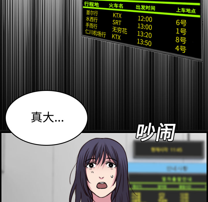 炼狱鬼岛[h漫]韩漫全集-炼狱鬼岛-第 14 章无删减无遮挡章节图片 