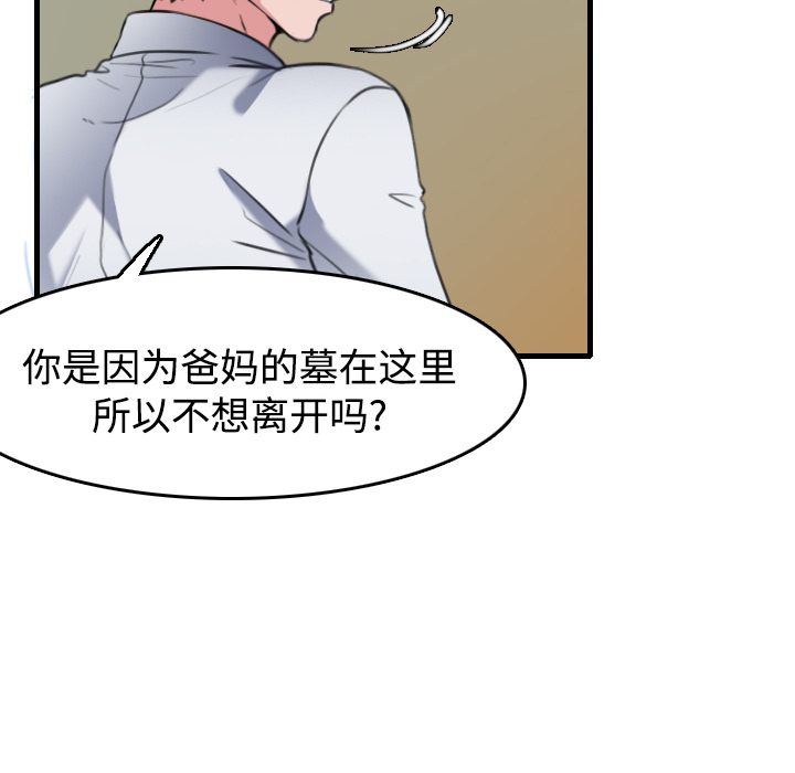 炼狱鬼岛[h漫]韩漫全集-炼狱鬼岛-第 14 章无删减无遮挡章节图片 