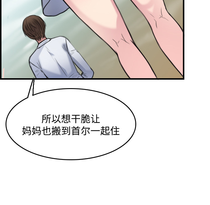 炼狱鬼岛[h漫]韩漫全集-炼狱鬼岛-第 14 章无删减无遮挡章节图片 