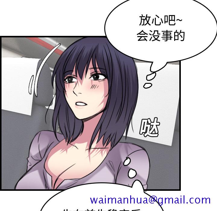 炼狱鬼岛[h漫]韩漫全集-炼狱鬼岛-第 14 章无删减无遮挡章节图片 