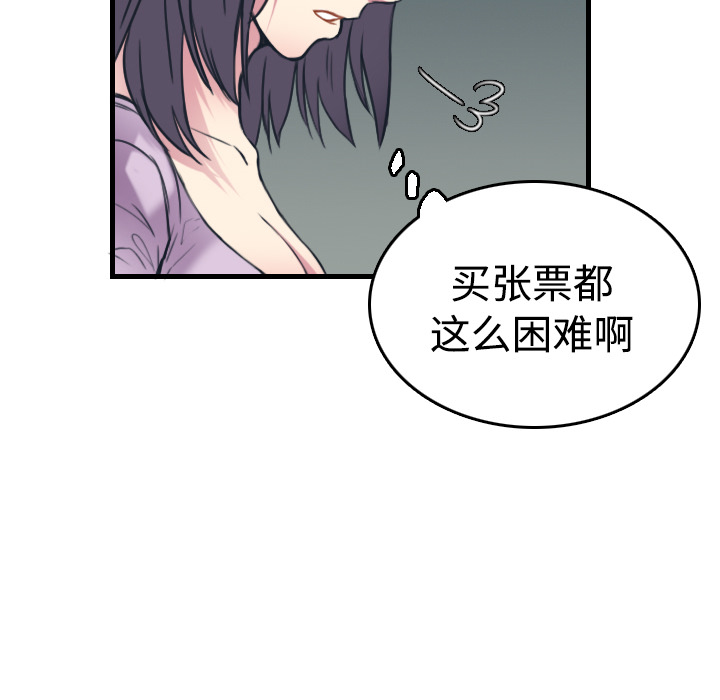 炼狱鬼岛[h漫]韩漫全集-炼狱鬼岛-第 14 章无删减无遮挡章节图片 