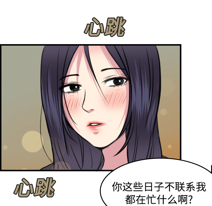 炼狱鬼岛[h漫]韩漫全集-炼狱鬼岛-第 14 章无删减无遮挡章节图片 