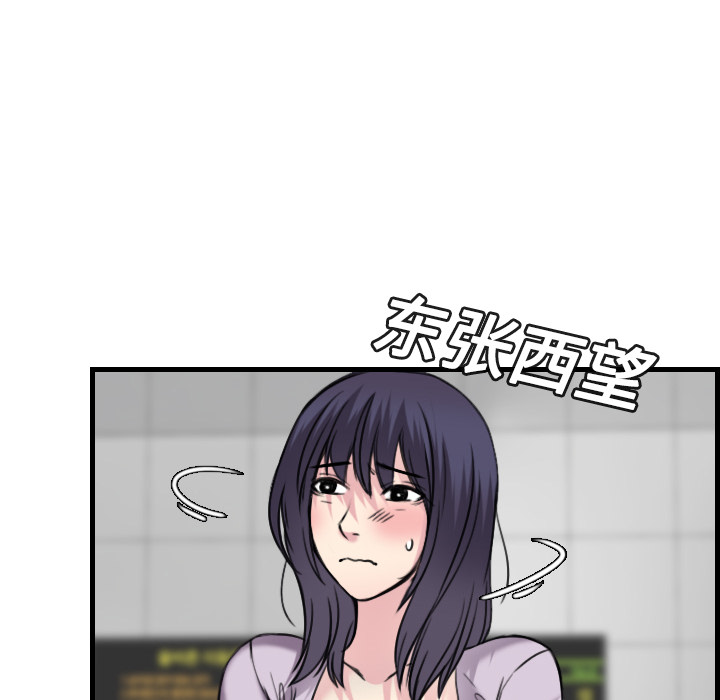 炼狱鬼岛[h漫]韩漫全集-炼狱鬼岛-第 14 章无删减无遮挡章节图片 