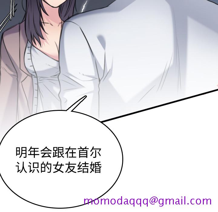 炼狱鬼岛[h漫]韩漫全集-炼狱鬼岛-第 14 章无删减无遮挡章节图片 