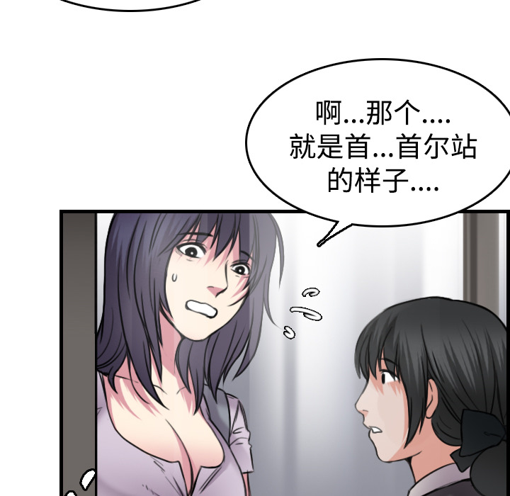 炼狱鬼岛[h漫]韩漫全集-炼狱鬼岛-第 14 章无删减无遮挡章节图片 