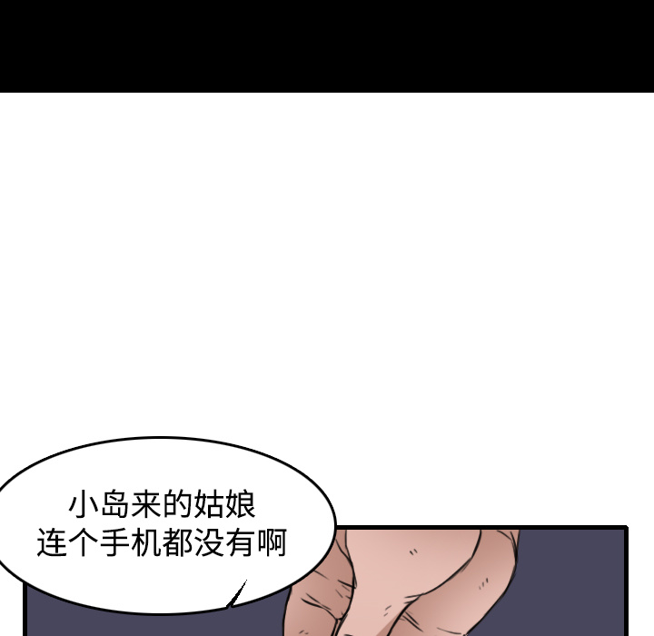 炼狱鬼岛[h漫]韩漫全集-炼狱鬼岛-第 14 章无删减无遮挡章节图片 