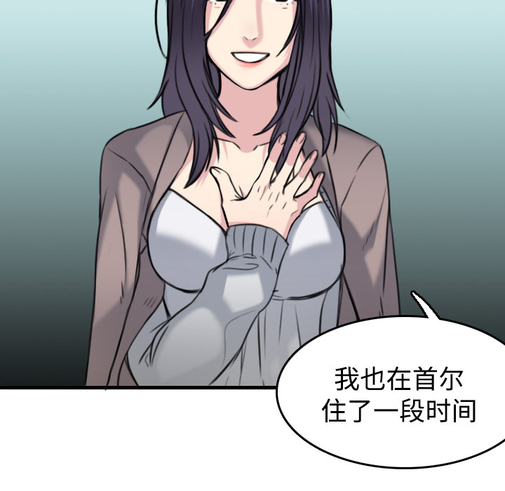 炼狱鬼岛[h漫]韩漫全集-炼狱鬼岛-第 14 章无删减无遮挡章节图片 